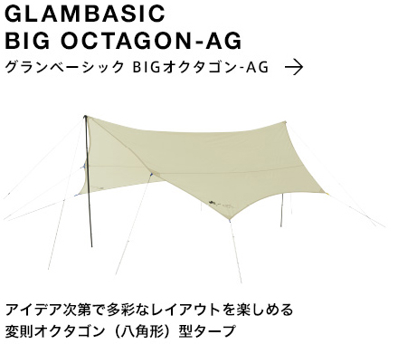 LOGOS PREMIUM LINE 2017│特集企画│ロゴス：LOGOS