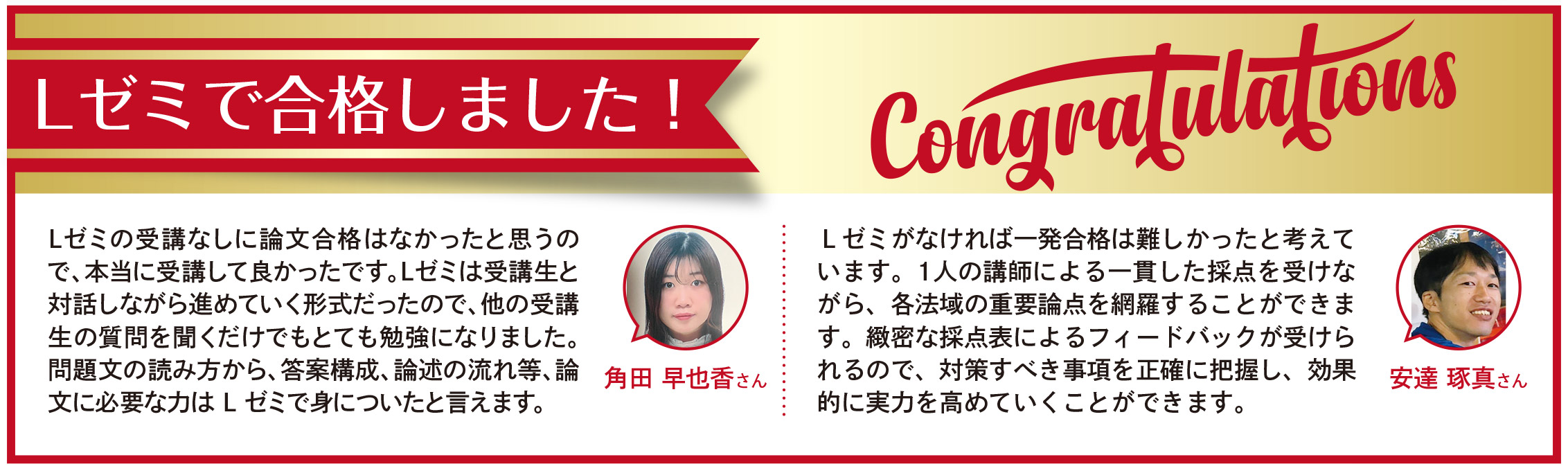 Lゼミ - 弁理士 学習経験者｜LEC東京リーガルマインド