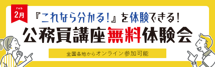 LEC東京リーガルマインド 公務員試験 国家一般職 農学職 等 2024年