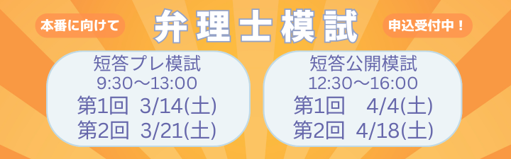 2021 LEC　弁理士　短答知識完成講座　全28回　音声と板書レジュメ付け 弁理士試験 講座｜LEC東京リーガルマインド