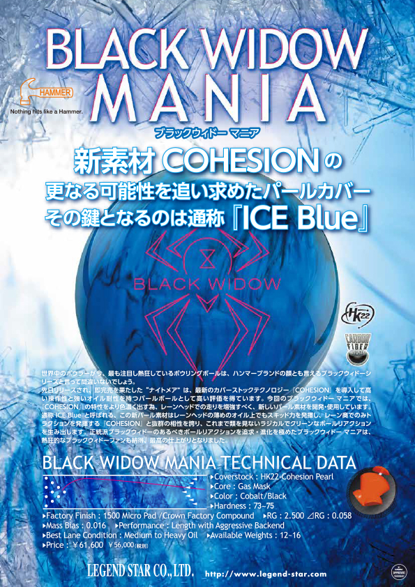 ブラックウィドー マニア 15ポンド サムレス LEGEND ブラックウィドー