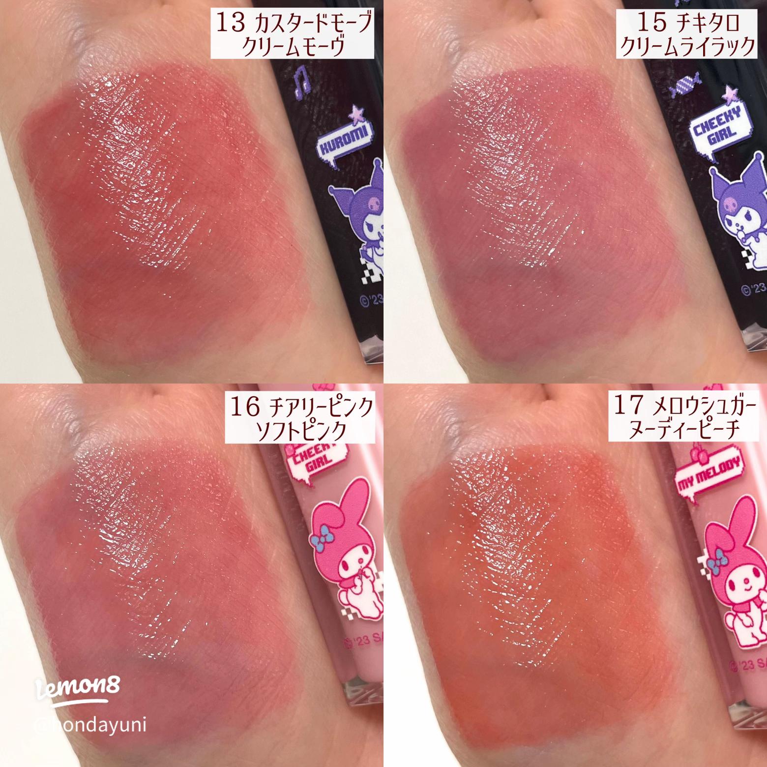 ロムアンド×サンリオコラボリップの全4色レビュー🩷🖤