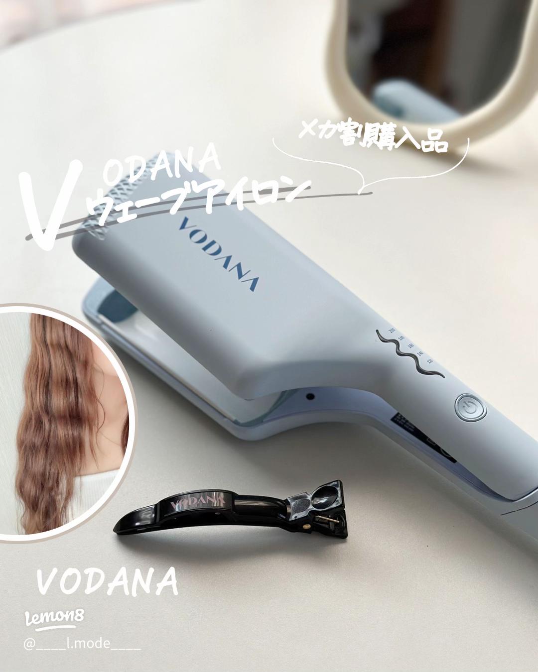 VODANAのウェーブアイロンレビュー！簡単に可愛いウェーブヘアが実現
