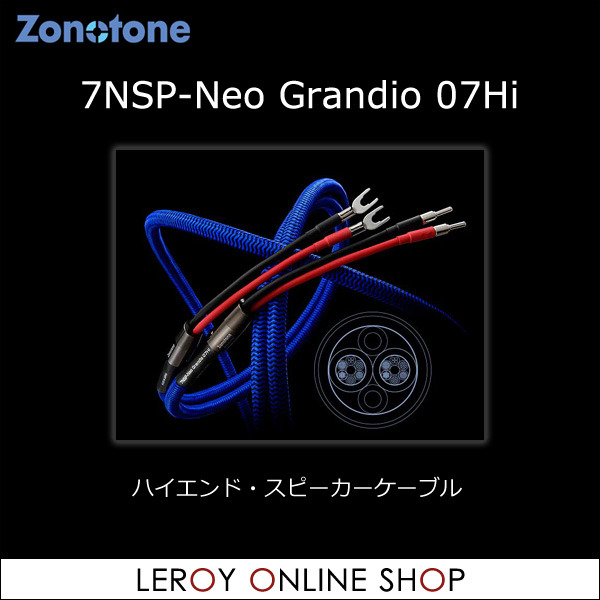 Zonotone ゾノトーン 7NSP-Neo Grandio 07Hi ハイエンド・スピーカー