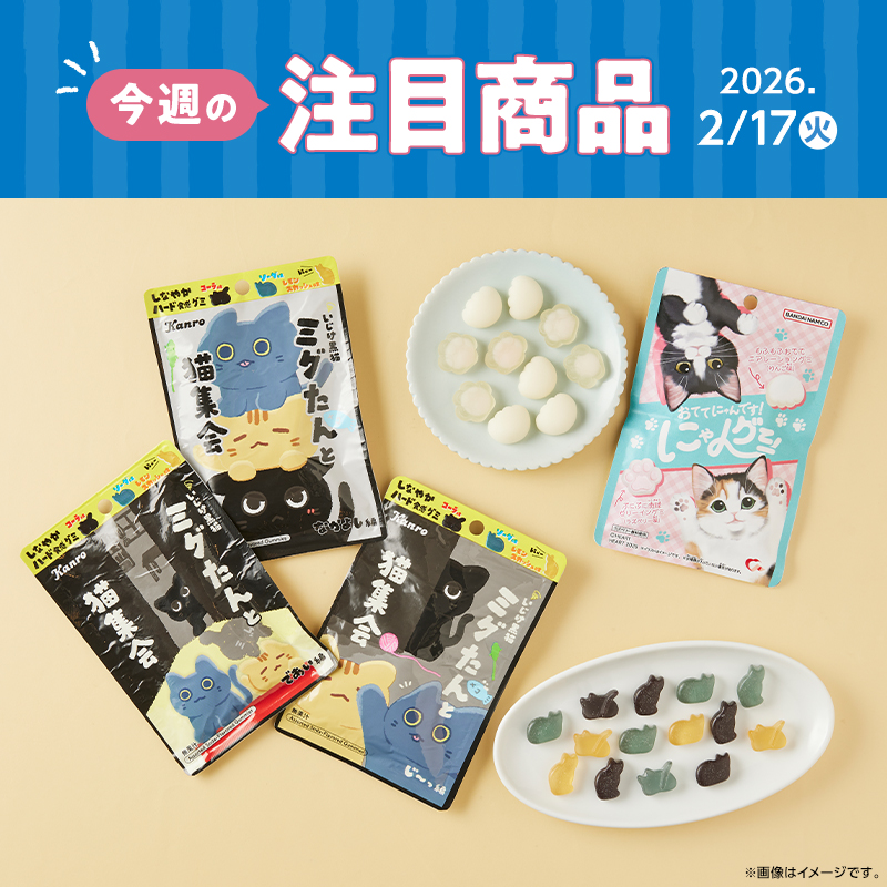 E.D.O. ローソン限定パッケージ You Don't Know 2026年2月17日(火)発売