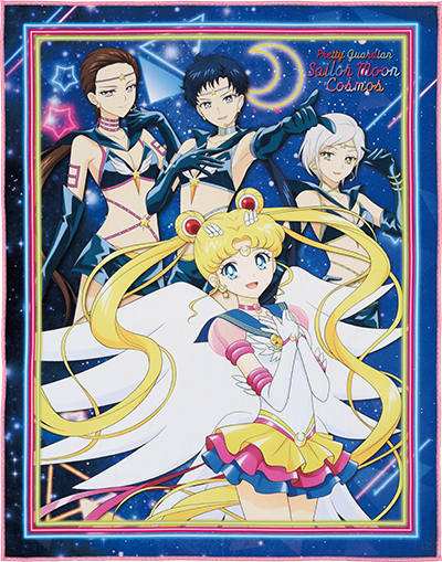 一番くじ 劇場版「美少女戦士セーラームーンCosmos」』第二弾の発売が