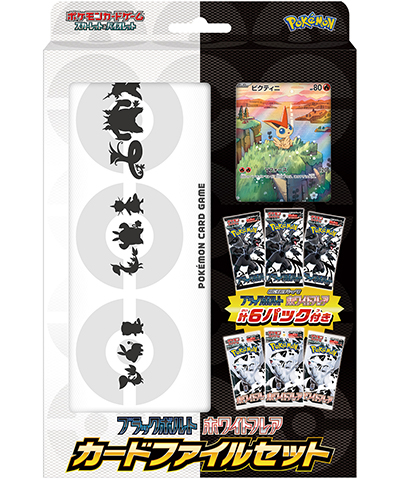 ポケモンカードゲーム スカーレット＆バイオレット 拡張パック