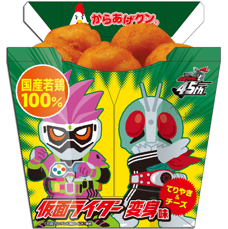てりやき→チーズに味が変身!?からあげクン 仮面ライダー変身味 12月27