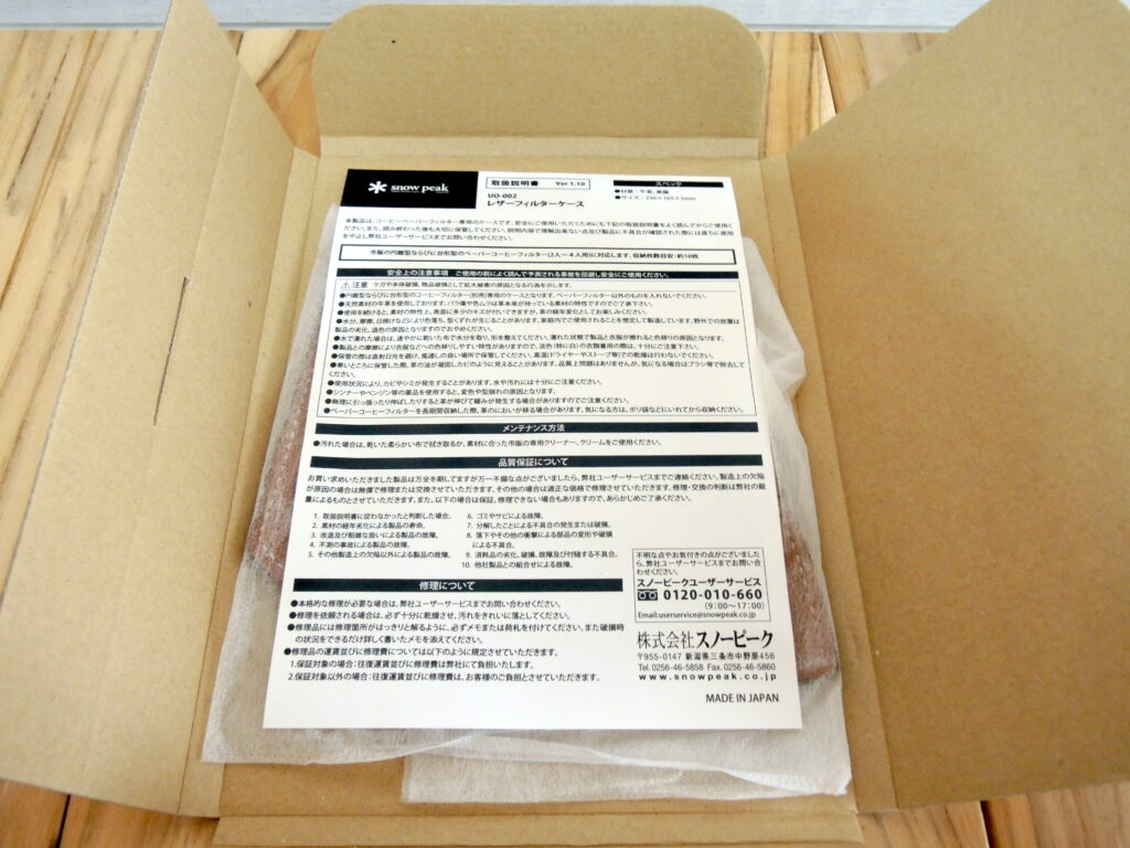 レビュー】文句なしの日本品質！｜スノーピーク レザーケトルマット