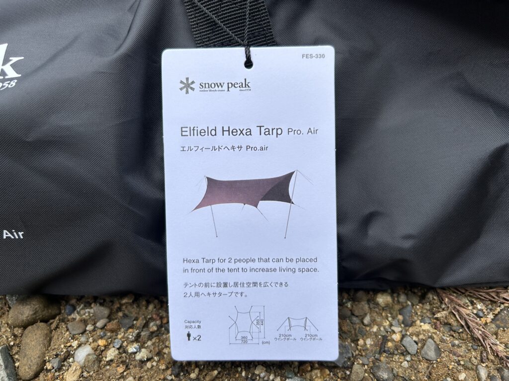 レビュー】Pro.airラインから雪峰祭2023春限定タープが登場！｜エル