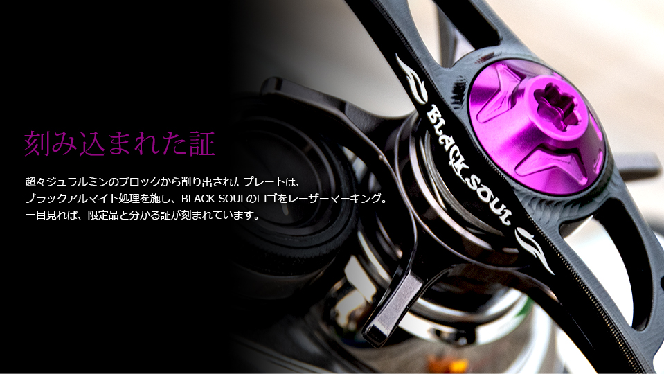 CRANK 110（クランク 110）BLACK SOUL PURPLE EDITION（オンライン