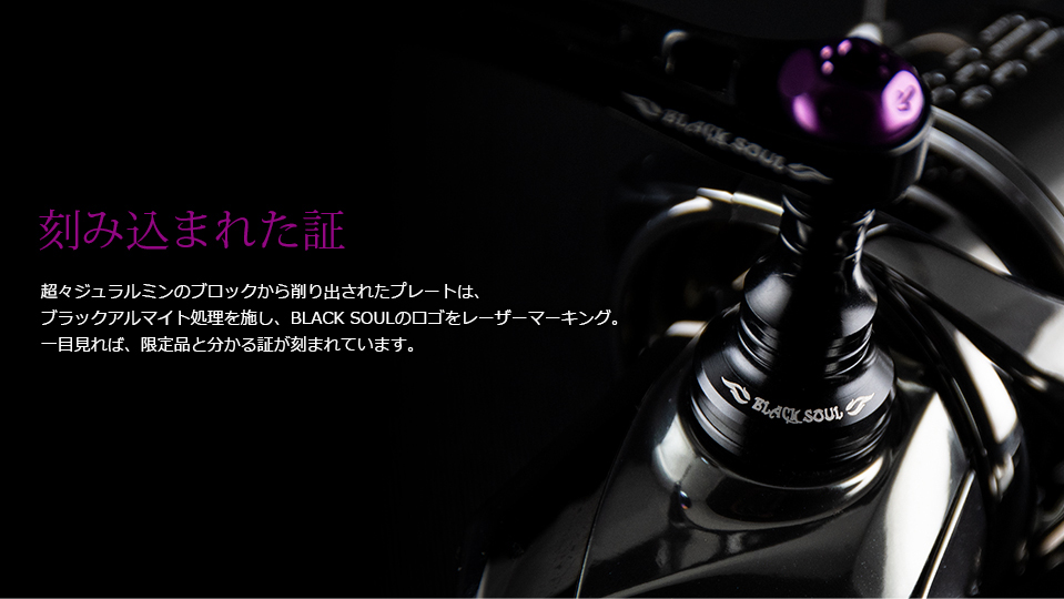Light Arm 65（ライトアーム65）BLACK SOUL PURPLE EDITION
