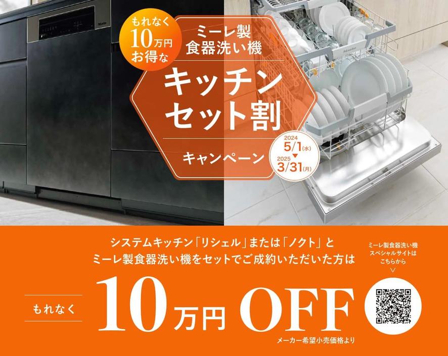 イベント&キャンペーン | アイムホーム建設｜神奈川県｜住宅リフォーム