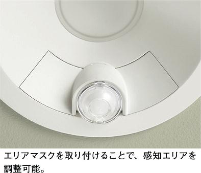 DAIKO 大光電機 人感センサー付ダウンライト DDL-4496YS | 商品紹介