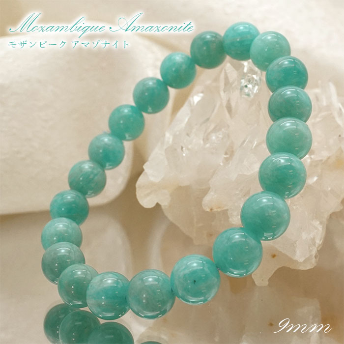 アマゾン川 古代エジプト 青緑 アフリカ モザンピーク共和国 希望の石