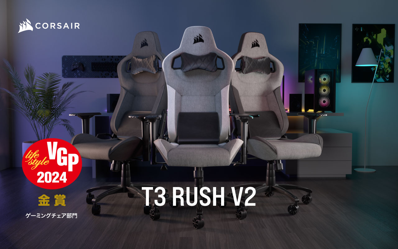 T3 RUSH V2【終息】 | 株式会社リンクスインターナショナル