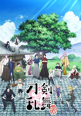 アニメ『刀剣乱舞-花丸-』10月2日(日)よりTOKYO MXほかにて放送決定