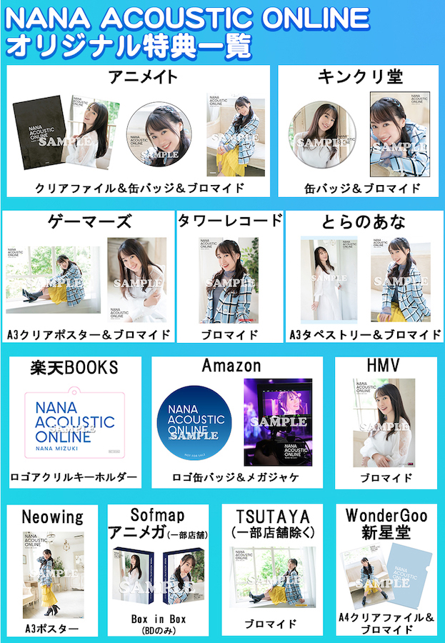 水樹奈々、初めての配信ライブを収録した「NANA ACOUSTIC ONLINE