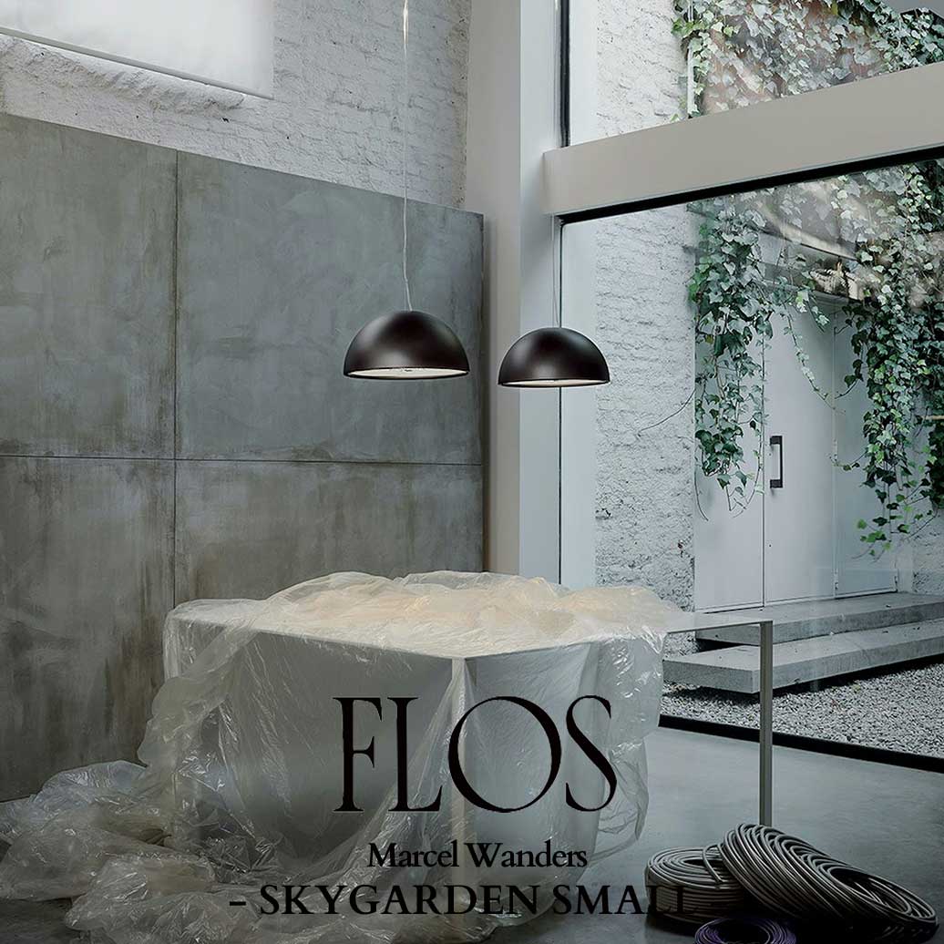 FLOS(フロス) SKYGARDEN SMALL ペンダントライト 【正規販売店