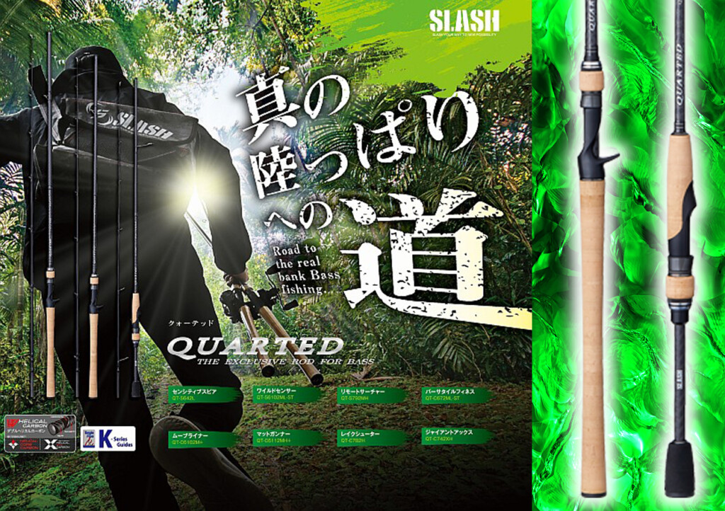 SLASHからオカッパリ専用バスロッド「クオーテッド」シリーズが登場