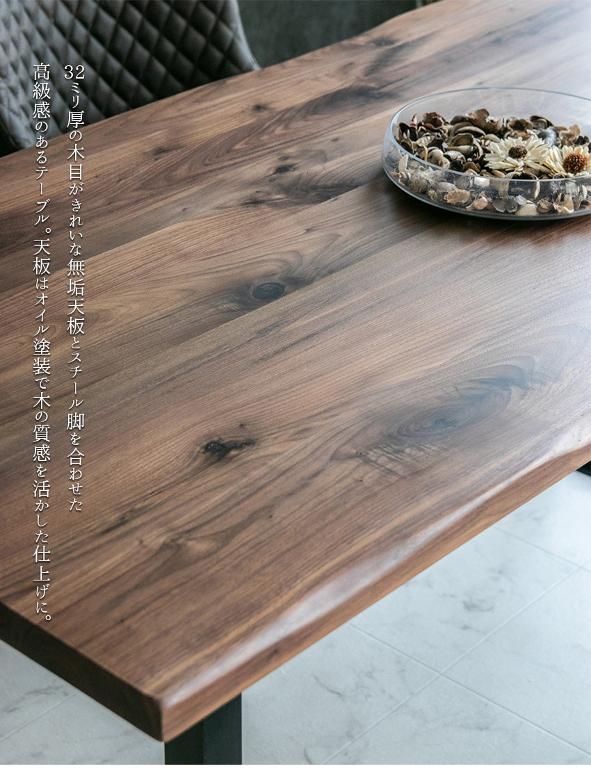 ダイニングテーブル 150×75cm 4人掛け ウォールナット オーク 無垢材