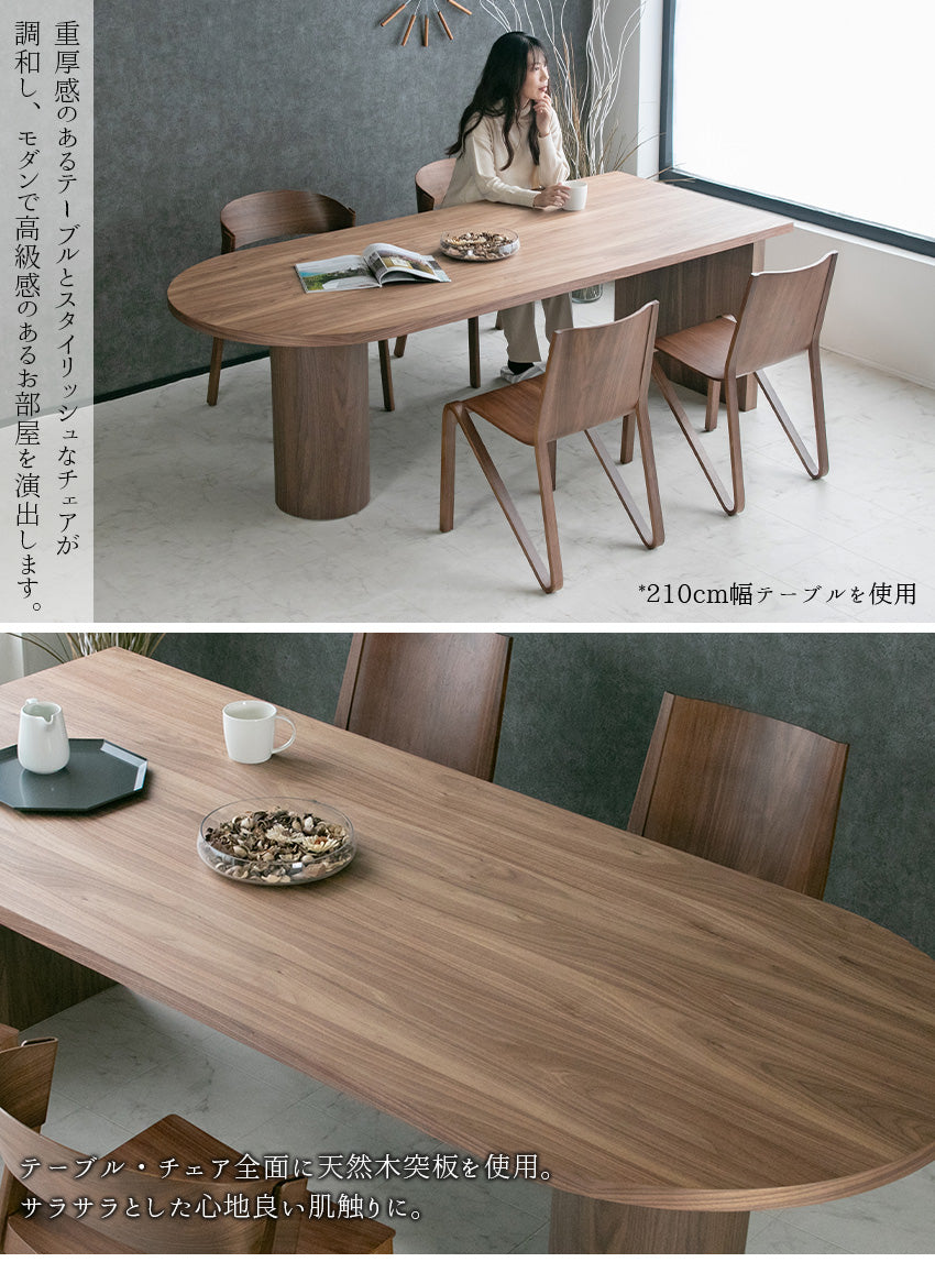 lushroom ダイニングセット 5点セット ウォールナット オーク 4人掛け