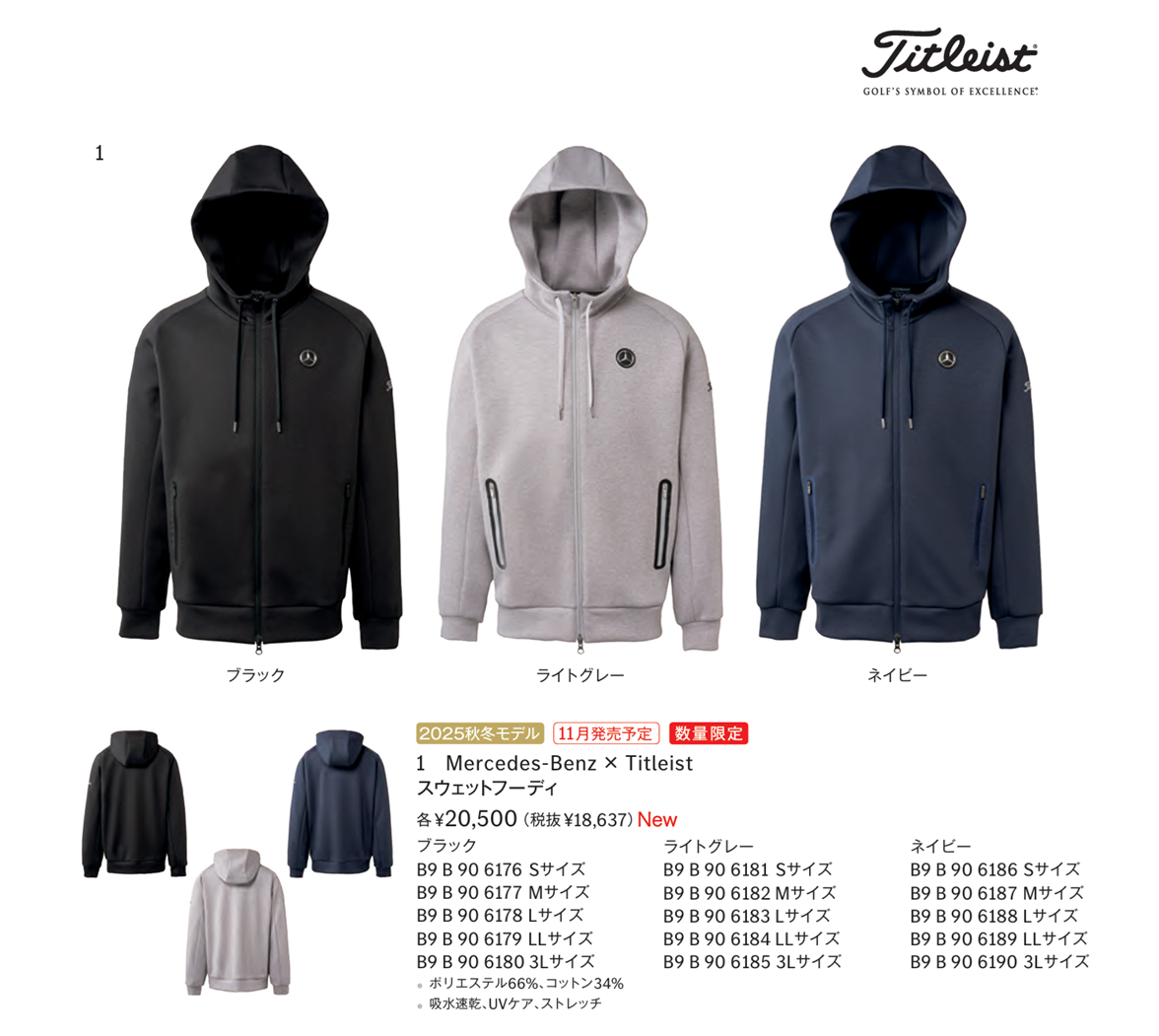 Mercedes-Benz Collection Autumn＆Winter2025 – Mercedes-Benz沼津