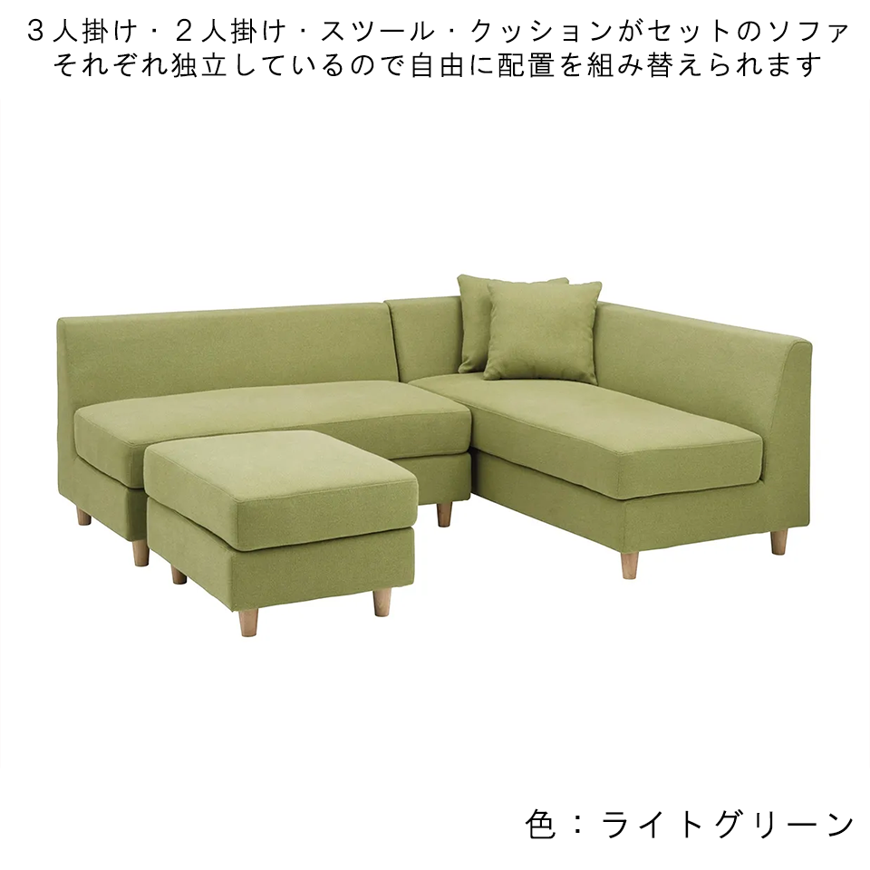 ソファ8041【送料・開梱設置無料】 ライトグリーン 通販|インテリア