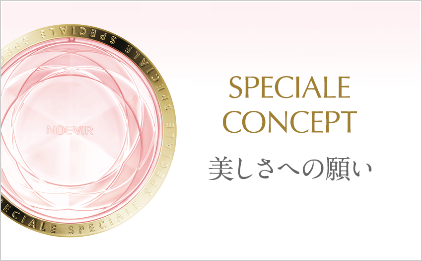 スペチアーレ 薬用パウダーセラム・スペチアーレ 薬用プレストパウダー