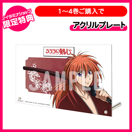 TVアニメ「るろうに剣心 －明治剣客浪漫譚－」 » ☆特典付☆るろうに