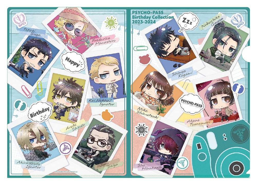 PSYCHO-PASS サイコパス » ラジオCD 「PSYCHO-PASS サイコパスラジオ