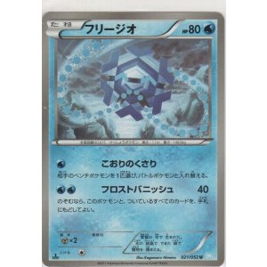 カバルドン［BW3-H 036/052 U］【アンコモン】＞カードショップ