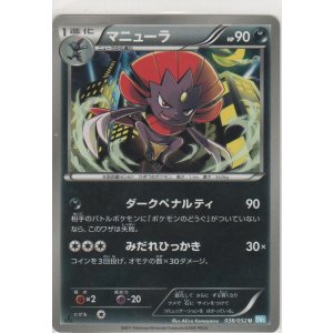 カバルドン［BW3-H 036/052 U］【アンコモン】＞カードショップ