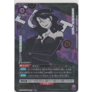 ウェンディ・ラスム・イクナート≪パラレル≫【プロモ／パラレル