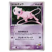 ロータのミュウ [映画公開記念VSパック 波導のルカリオ] 002/020 買取