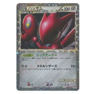 MハガネールEX SR [爆熱の闘士] XY11 057/054 買取 | ポケモンカード