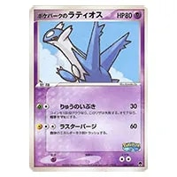 ポケパークのジラーチ [ポケパークプレミアムファイル フォレスト