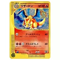 リザードン ☆ [ポケモンカードe 基本拡張パック] 071/128 買取