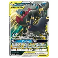 ブラッキー＆ダークライGX HR [タッグオールスターズ] SM12a 215/173