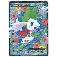 メロエッタEX SR [シャイニーコレクション] SC 025/020 買取