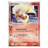 ブースター ☆ [マグマVSアクア ふたつの野望] 015/080 買取