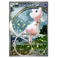 ミュウ [幻・伝説 ドリームキラコレクション] CP5 017/036 買取