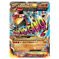 ゲンシグラードンEX [MマスターデッキビルドBOX パワースタイル] MMB