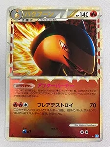 バクフーン LV.55(エラー版・バーストフレイム60) ☆ [旧裏面] No.157