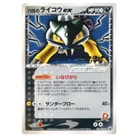 ライコウEX SR [ダークラッシュ] BW4 071/069 買取 | ポケモンカード