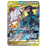 レシラム＆ゼクロムGX RR [ドリームリーグ] SM11b 036/049 買取