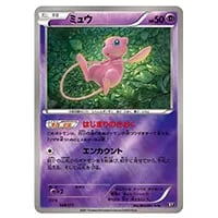 ミュウ(ミラー) [THE BEST OF XY] XY 044/171 買取 | ポケモンカード