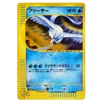 わるいカメックス ☆ [ポケモンカード☆web] 044/048 買取 | ポケモン