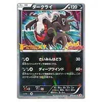 ダークライ(未開封) [オリジナルキラカードプレゼントキャンペーン