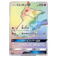 アローラキュウコンGX HR [フェアリーライズ] SM7b 059/050 買取